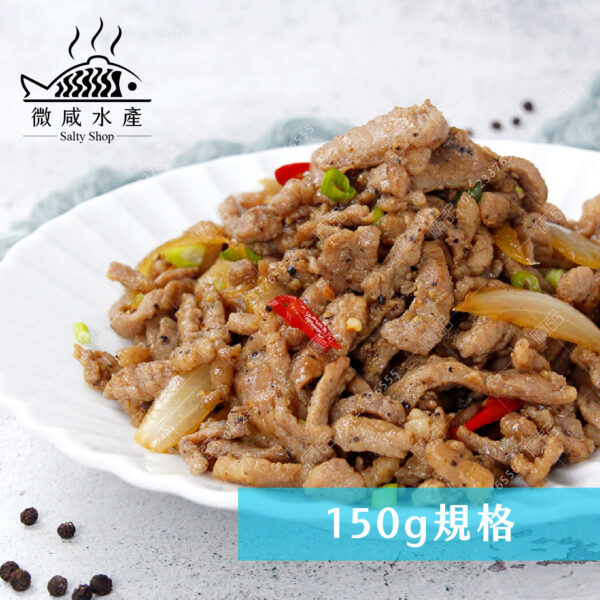 黑胡椒豬柳(150g)