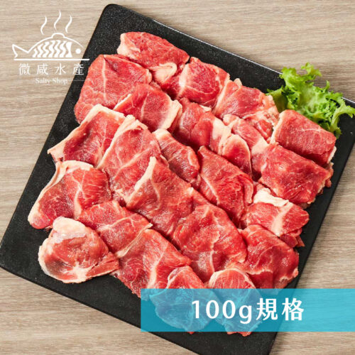 澳洲小羔羊肩肉片(100g)