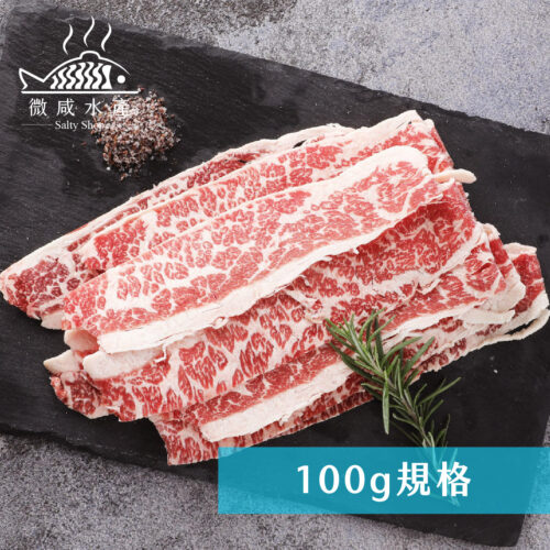 美國安格斯無骨牛小排肉片(100g)