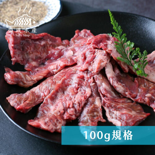 美國手切橫膈膜(100g)