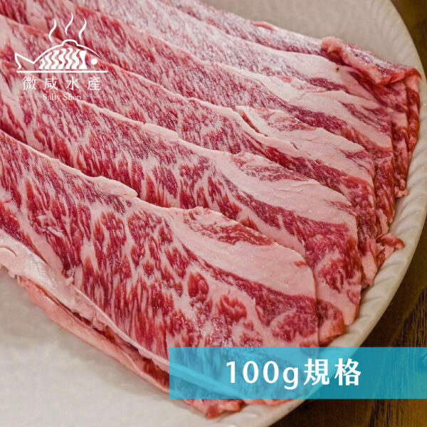 F1日本極致雪花和牛肉片(100g)