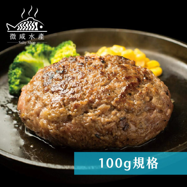 肉品_工作區域 1 複本 13 日本A5和牛漢堡排(100g)