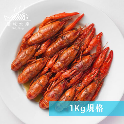 麻辣小龍蝦(約1Kg)