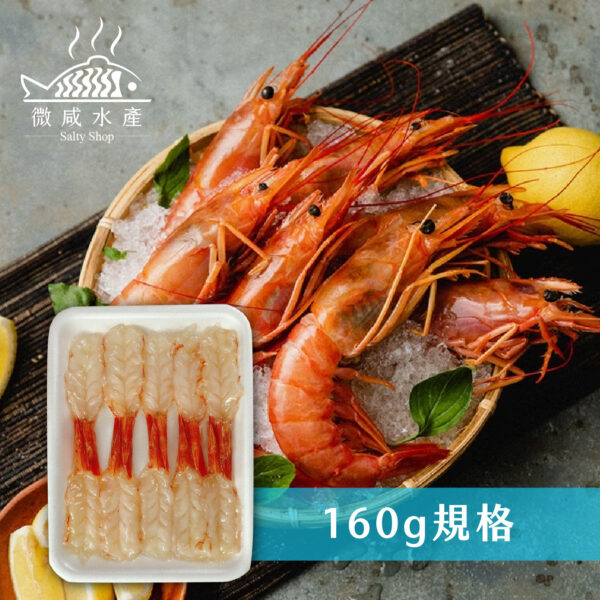 蝦類_工作區域 1 複本 73 阿根廷生食天使紅蝦(160g/10入)