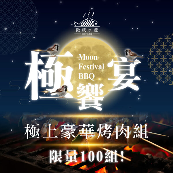 極上豪華烤肉組(約10人份)