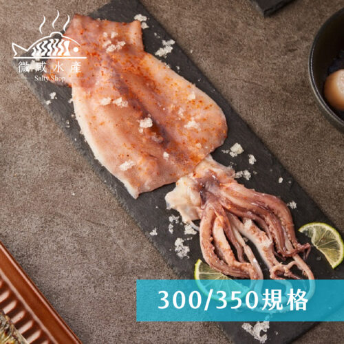 魷魚一夜乾(約300g)