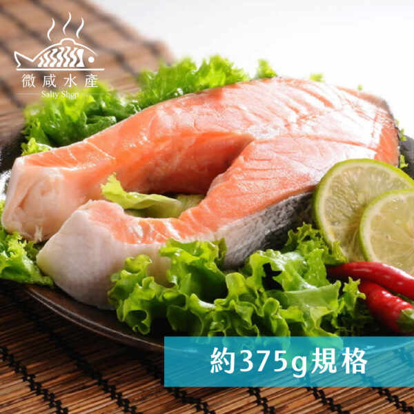 智利鮭魚厚切片(約375g)