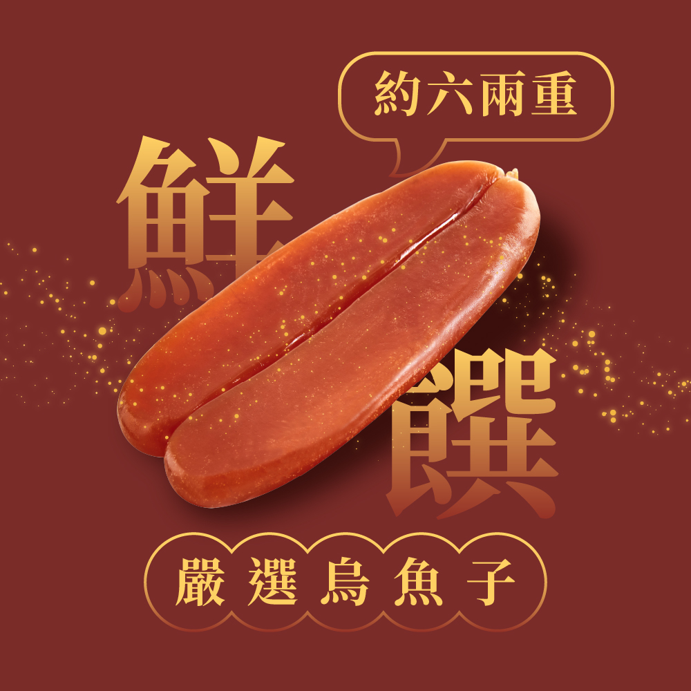 烏魚子-04