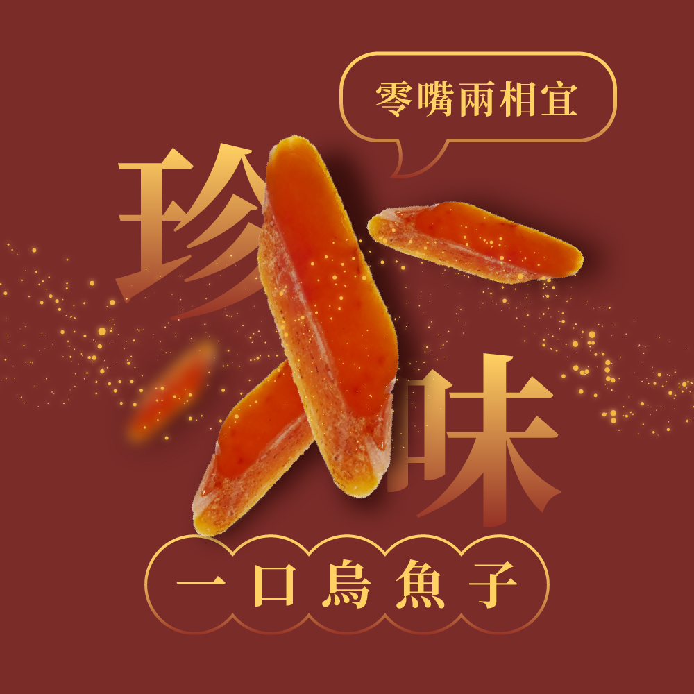 烏魚子-05