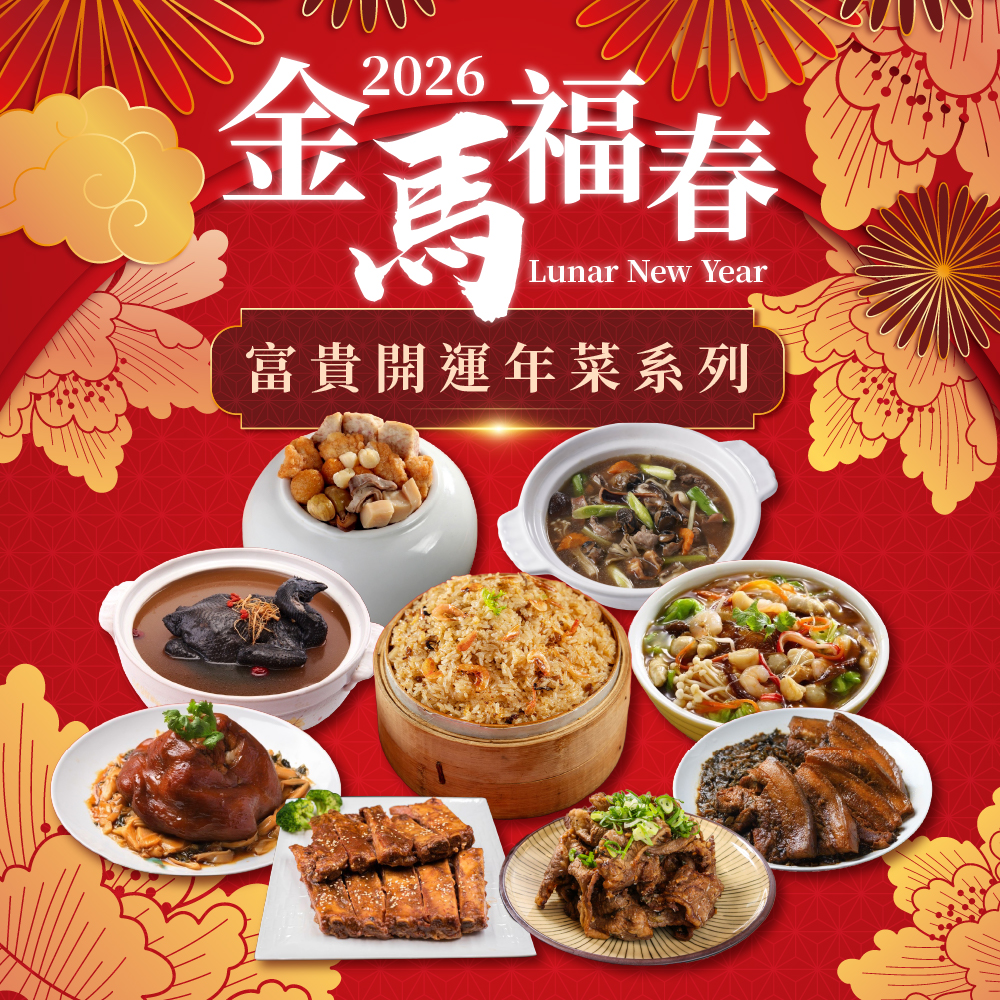 2026年菜組-02
